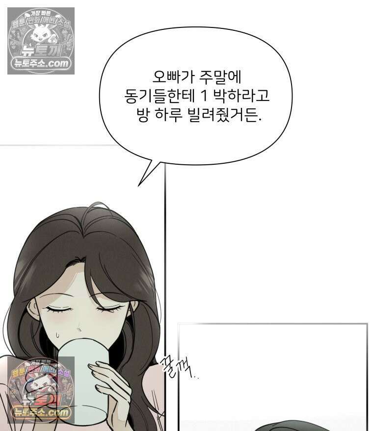 남의 남자 [19세 완전판] 24화 바람이어도 괜찮아 22