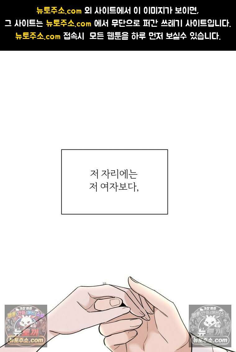 남의 남자 [19세 완전판] 34화 정은애라고．．． 1