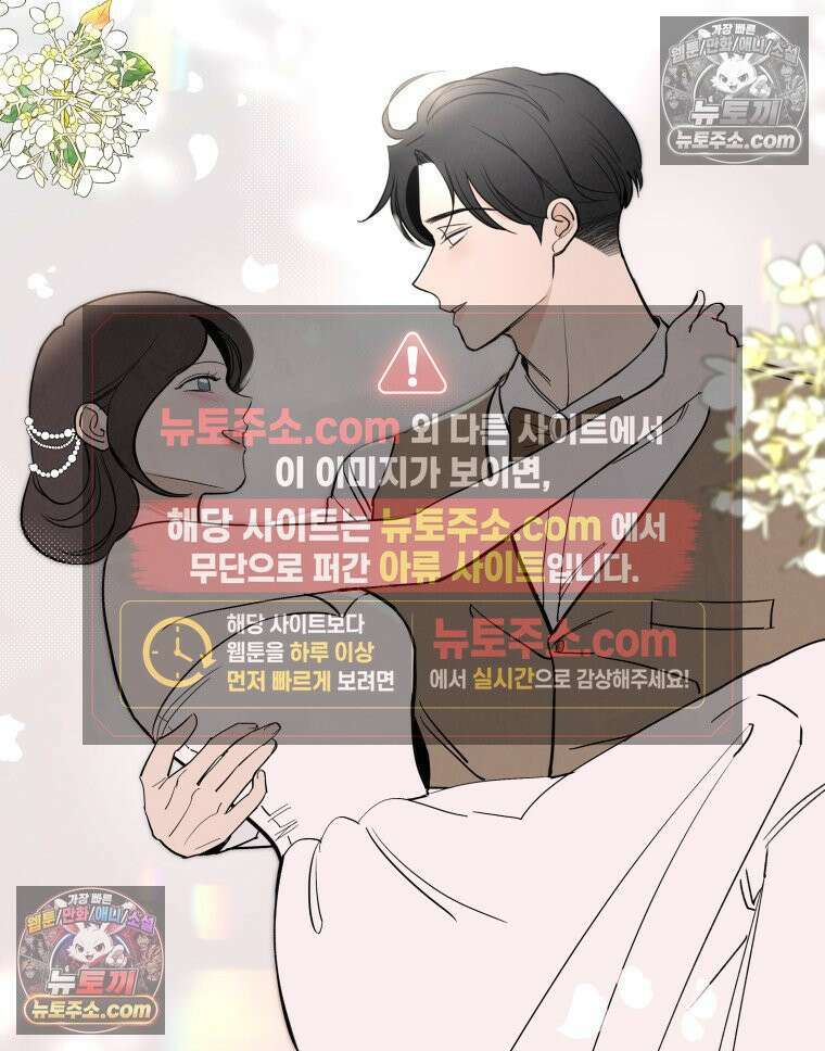 남의 남자 [19세 완전판] 34화 정은애라고．．． 3