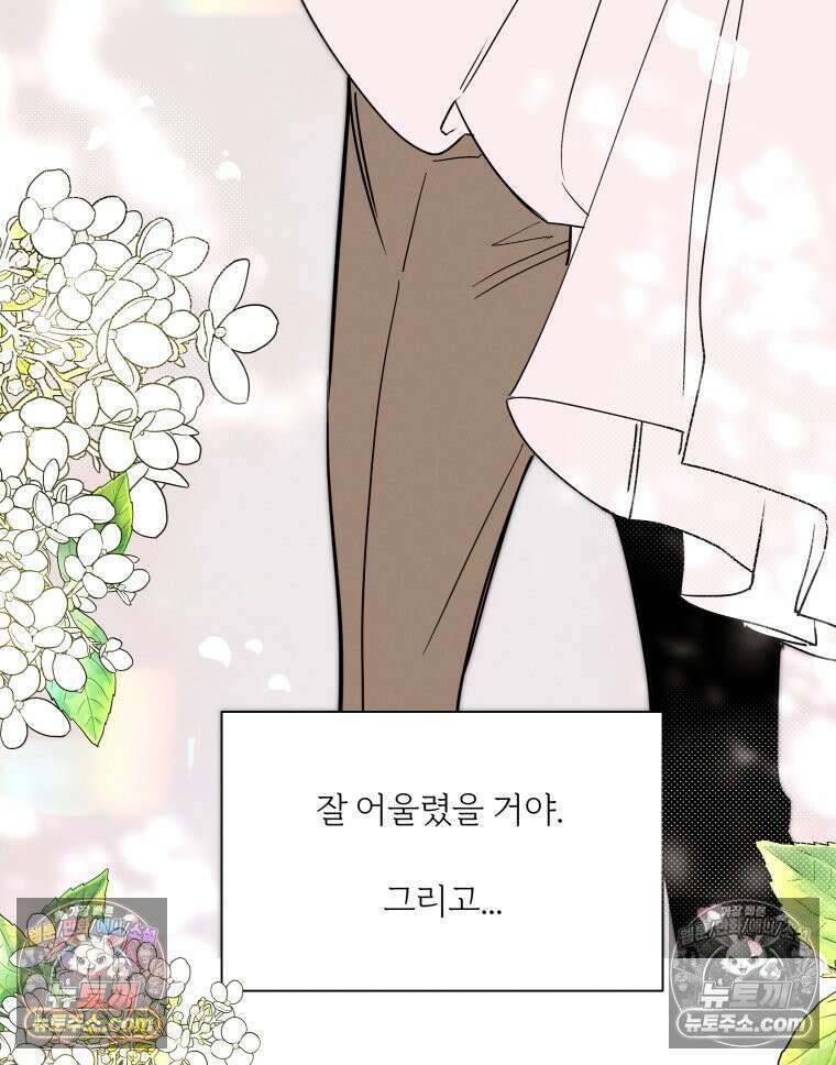 남의 남자 [19세 완전판] 34화 정은애라고．．． 4