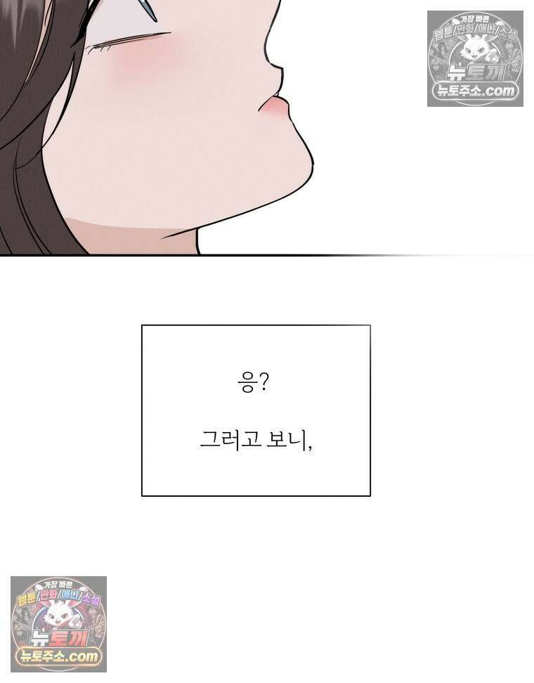 남의 남자 [19세 완전판] 34화 정은애라고．．． 7
