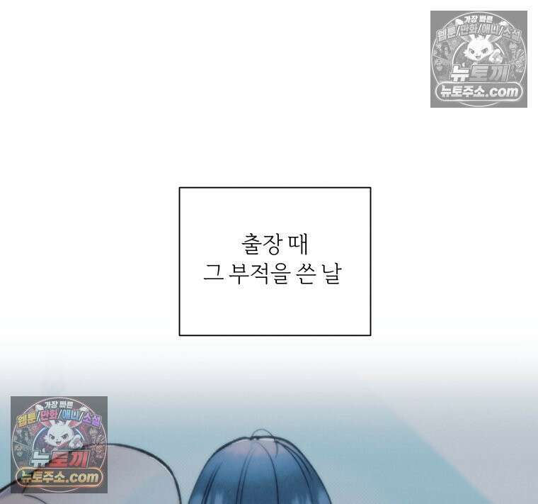 남의 남자 [19세 완전판] 34화 정은애라고．．． 8