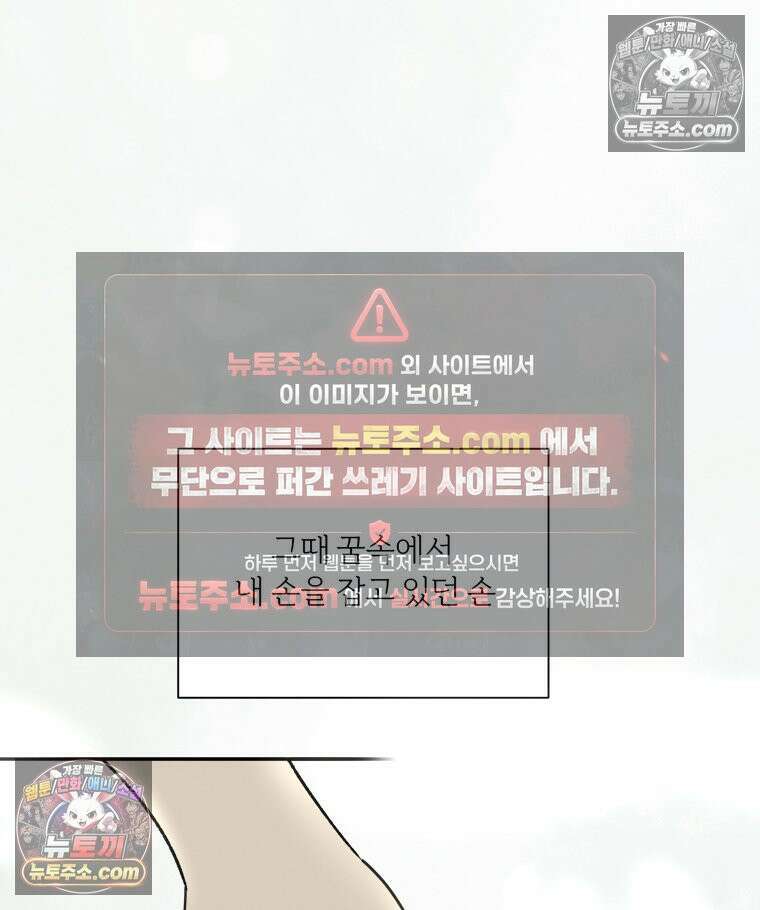 남의 남자 [19세 완전판] 34화 정은애라고．．． 13