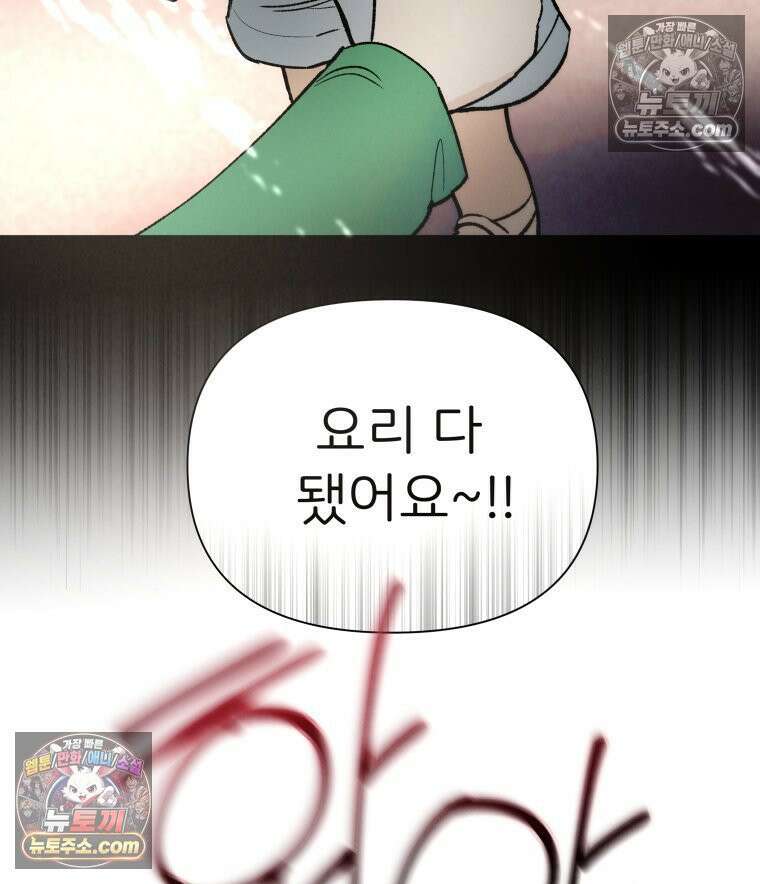남의 남자 [19세 완전판] 34화 정은애라고．．． 18
