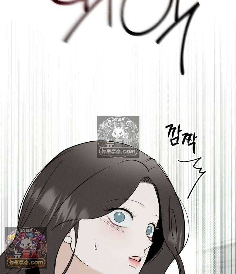 남의 남자 [19세 완전판] 34화 정은애라고．．． 19