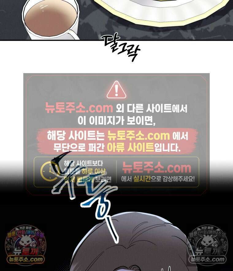 남의 남자 [19세 완전판] 34화 정은애라고．．． 24