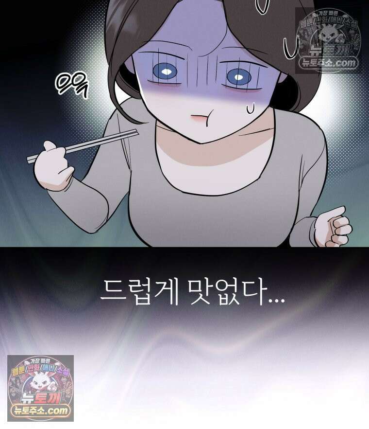 남의 남자 [19세 완전판] 34화 정은애라고．．． 25