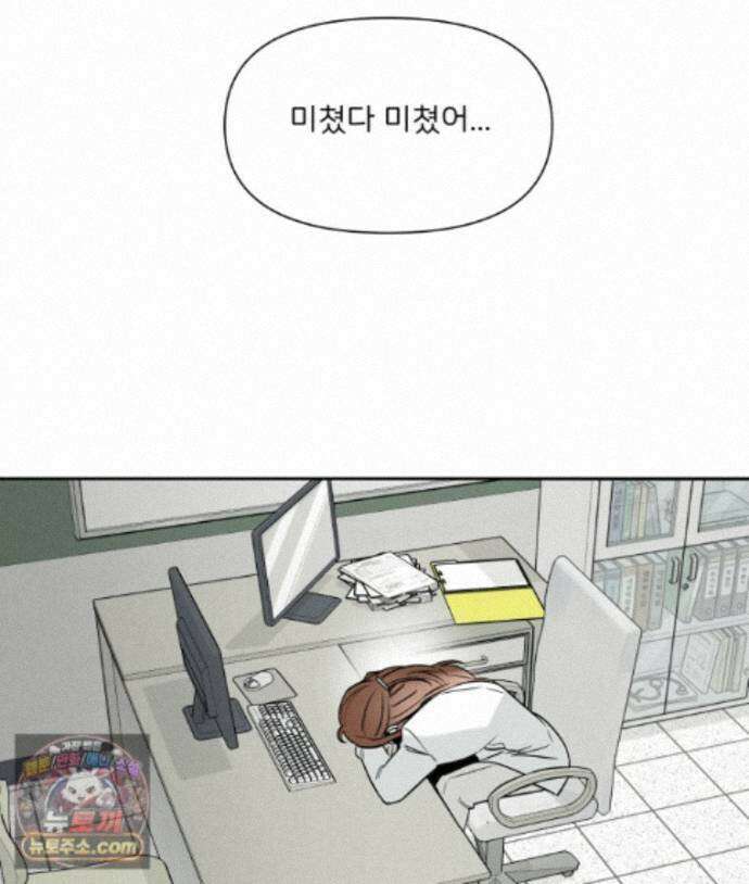 남의 남자 [19세 완전판] 49화 음침한 생각 3