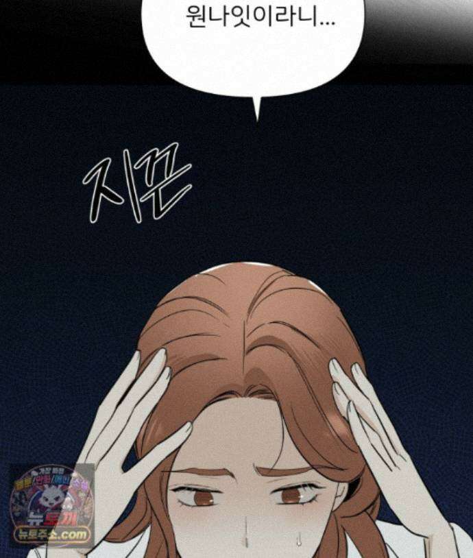 남의 남자 [19세 완전판] 49화 음침한 생각 5