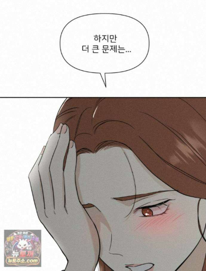 남의 남자 [19세 완전판] 49화 음침한 생각 9