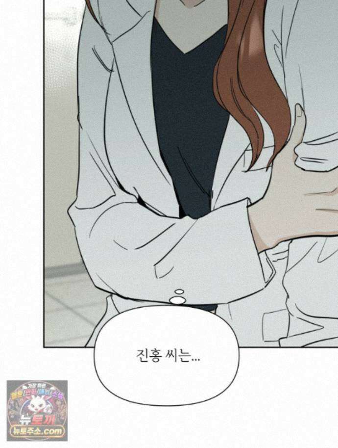 남의 남자 [19세 완전판] 49화 음침한 생각 15