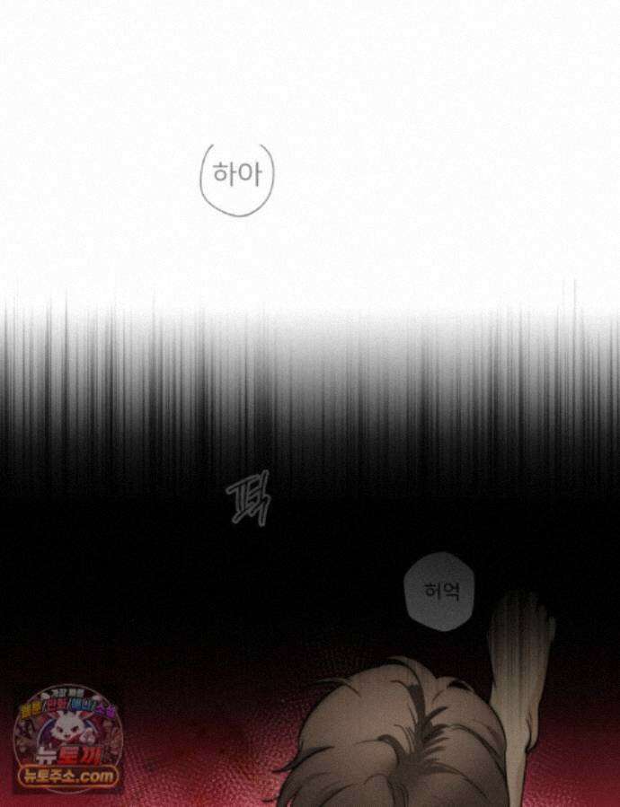 남의 남자 [19세 완전판] 49화 음침한 생각 16