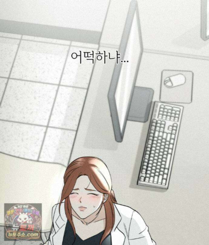 남의 남자 [19세 완전판] 49화 음침한 생각 23