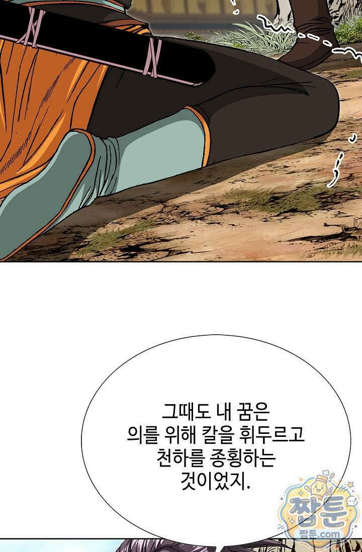 혈우 84화 6