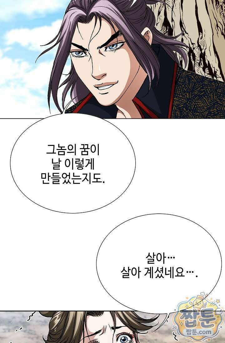 혈우 84화 7