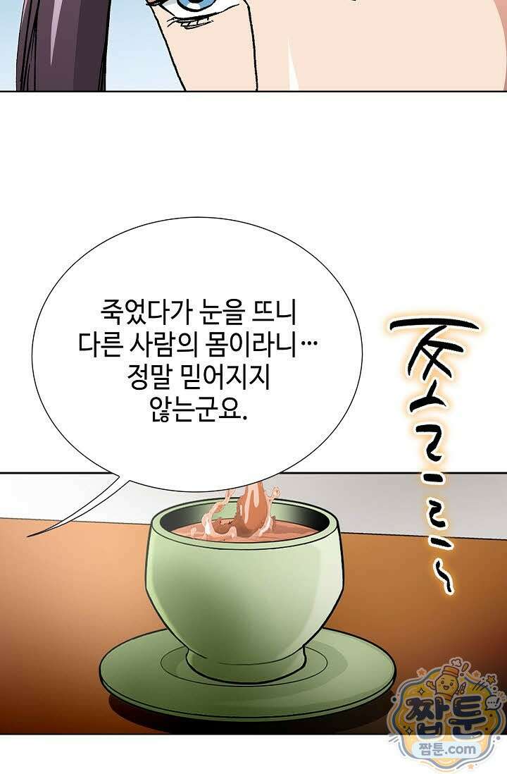 혈우 84화 9
