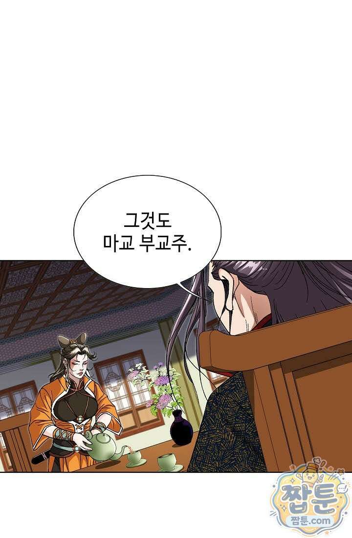 혈우 84화 10