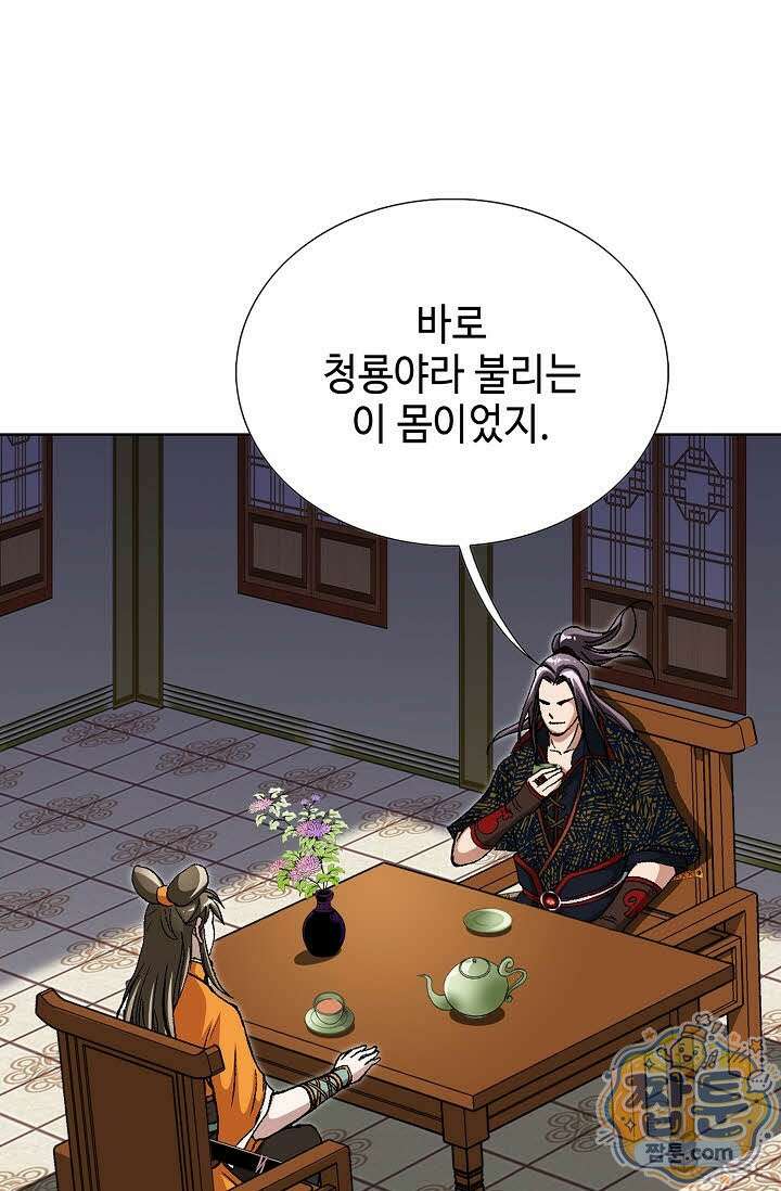 혈우 84화 12