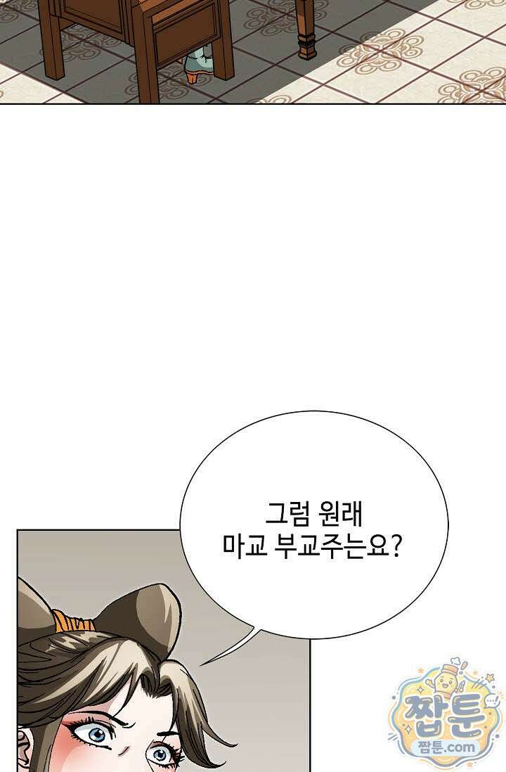 혈우 84화 13