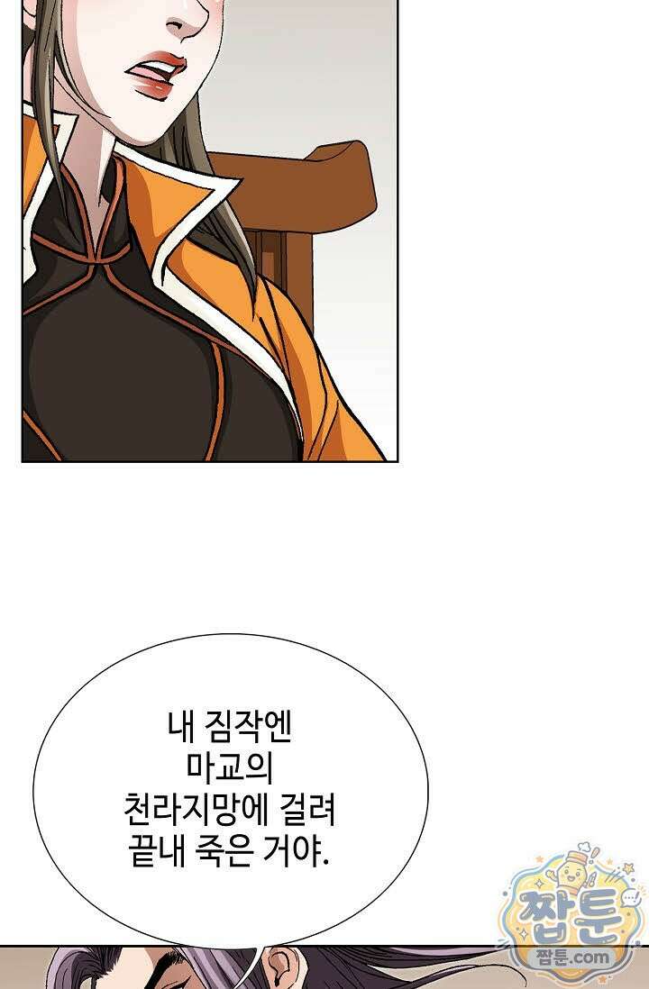 혈우 84화 14