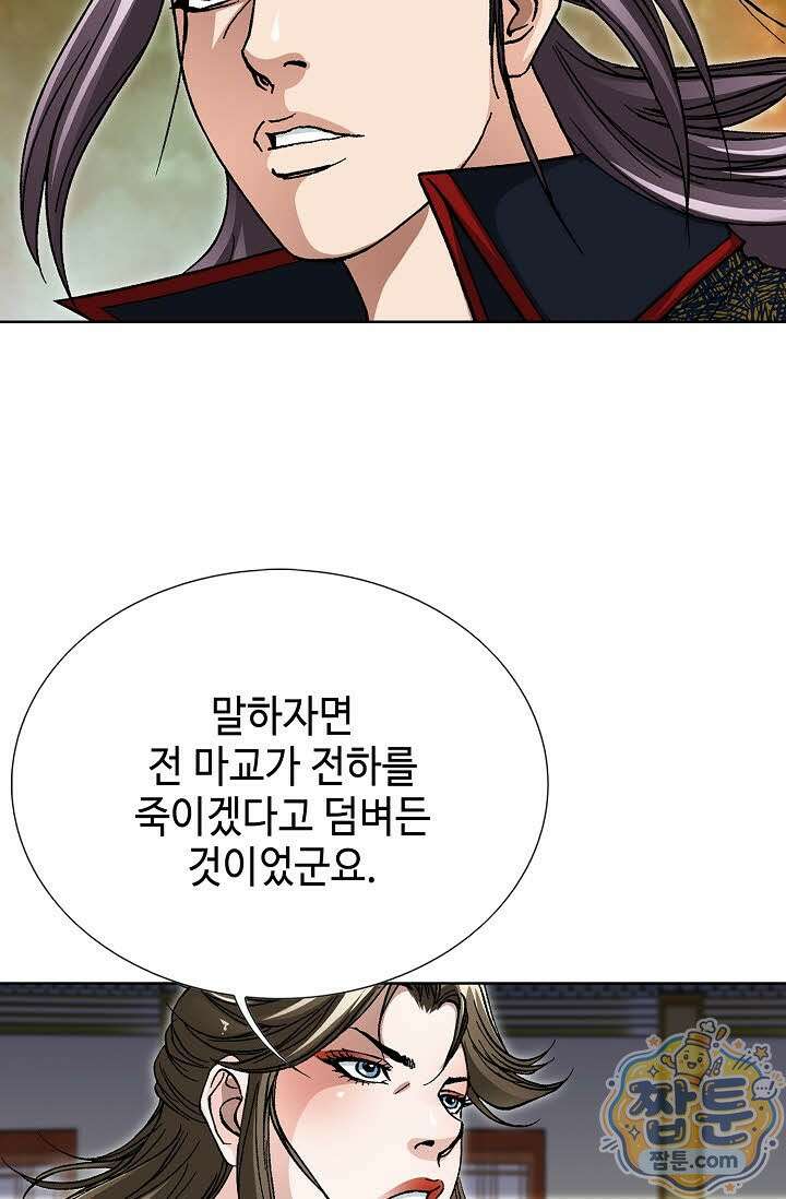 혈우 84화 17