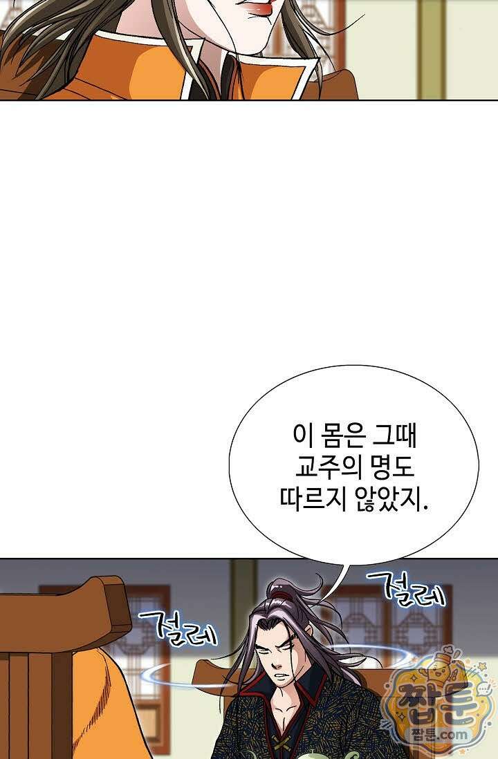 혈우 84화 18