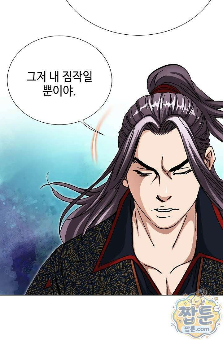 혈우 84화 21