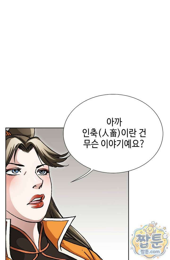 혈우 84화 22