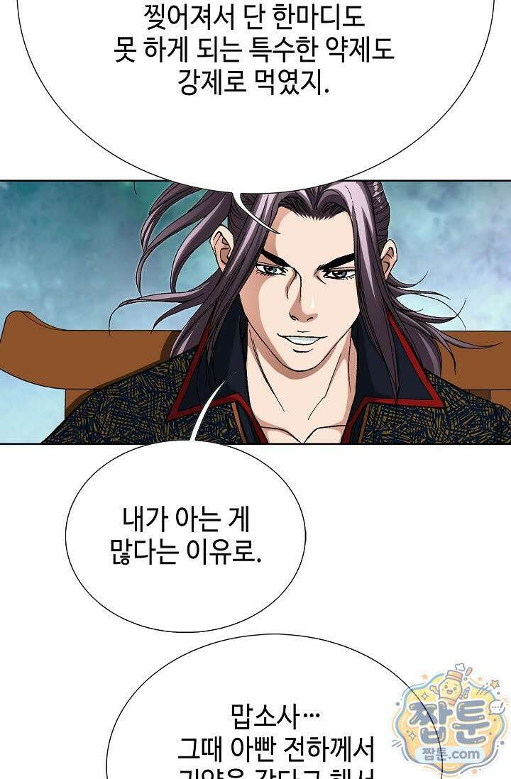 혈우 84화 25