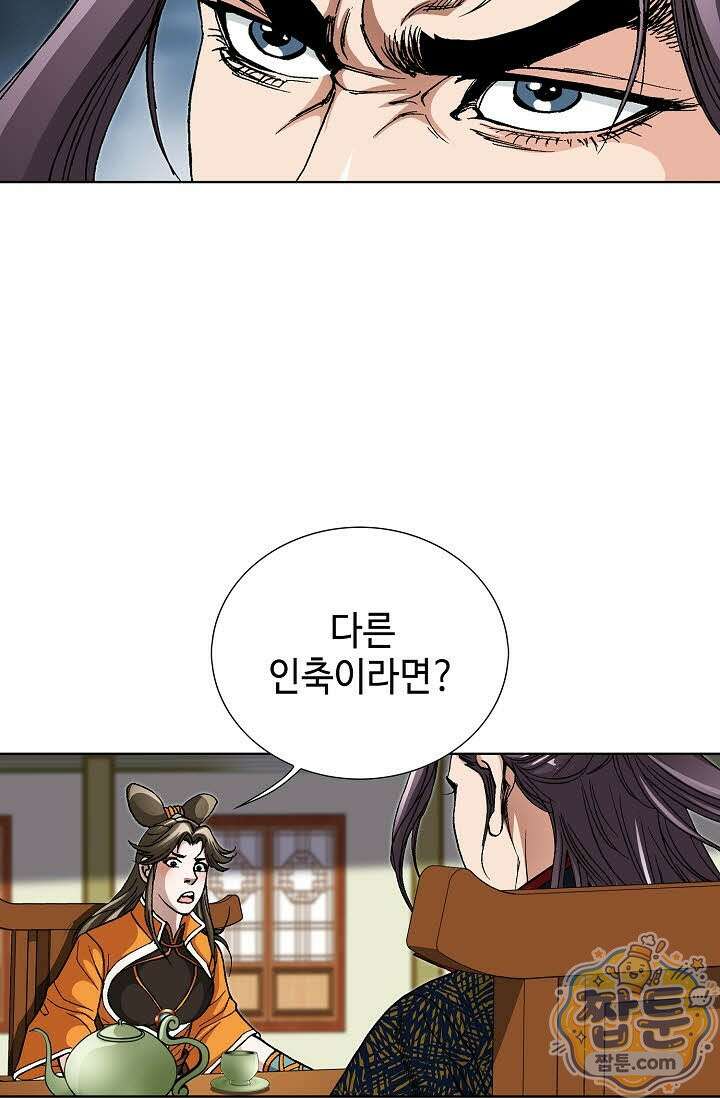 혈우 84화 30