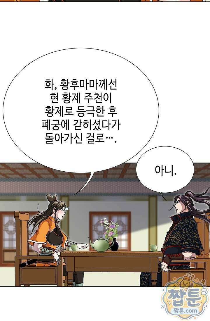 혈우 84화 33
