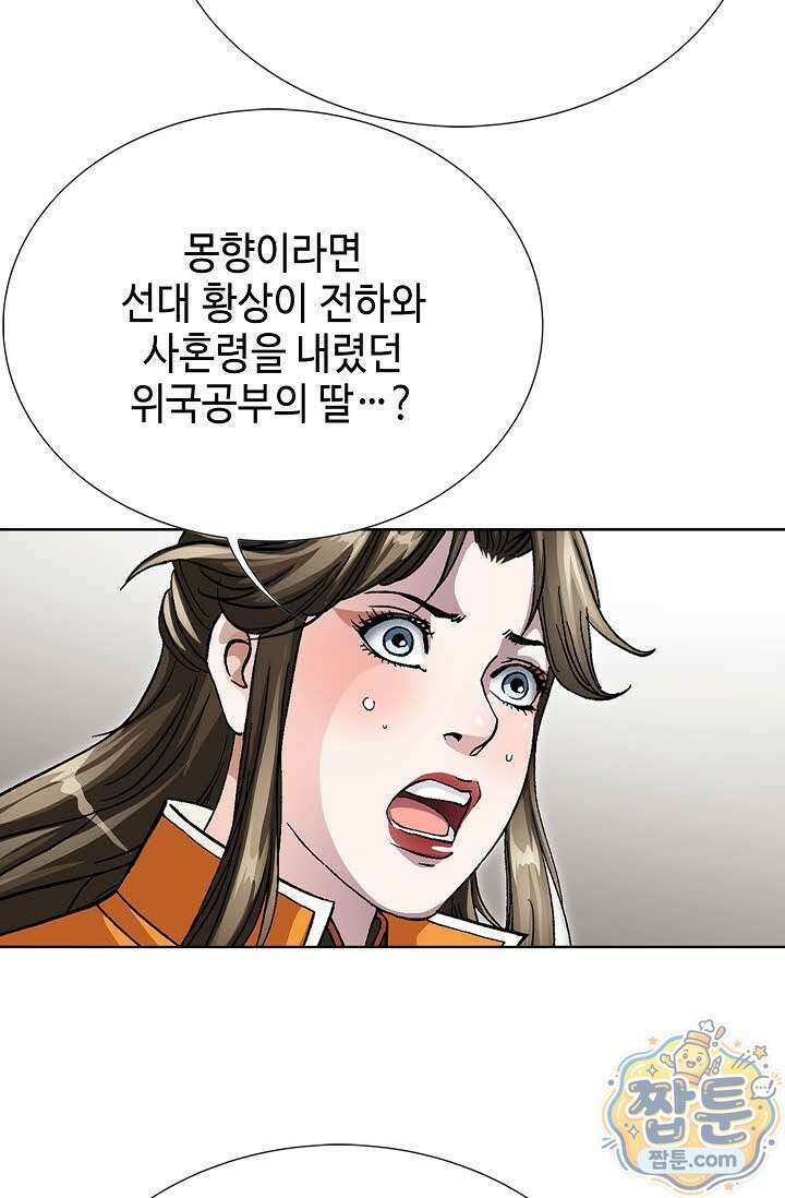 혈우 84화 35