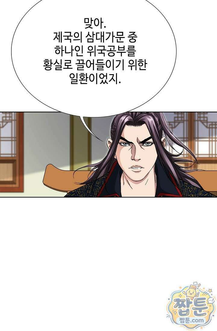 혈우 84화 36