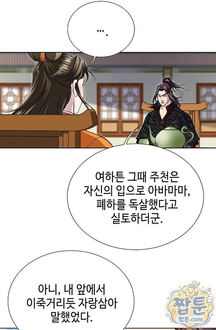 혈우 84화 37