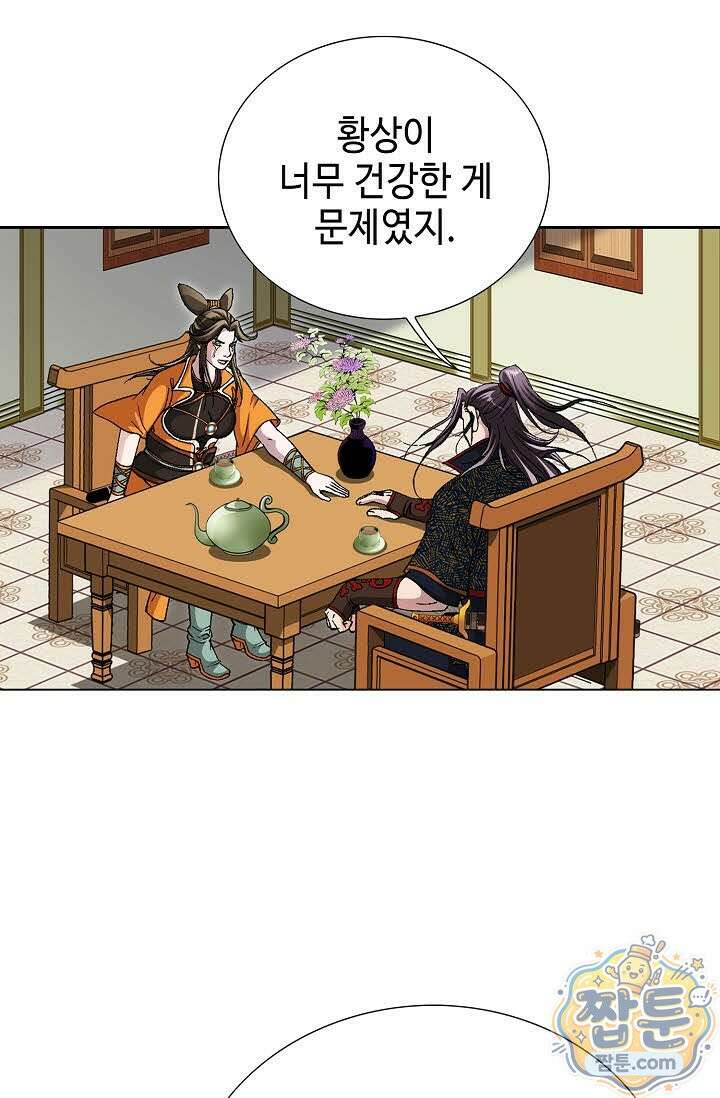 혈우 84화 43