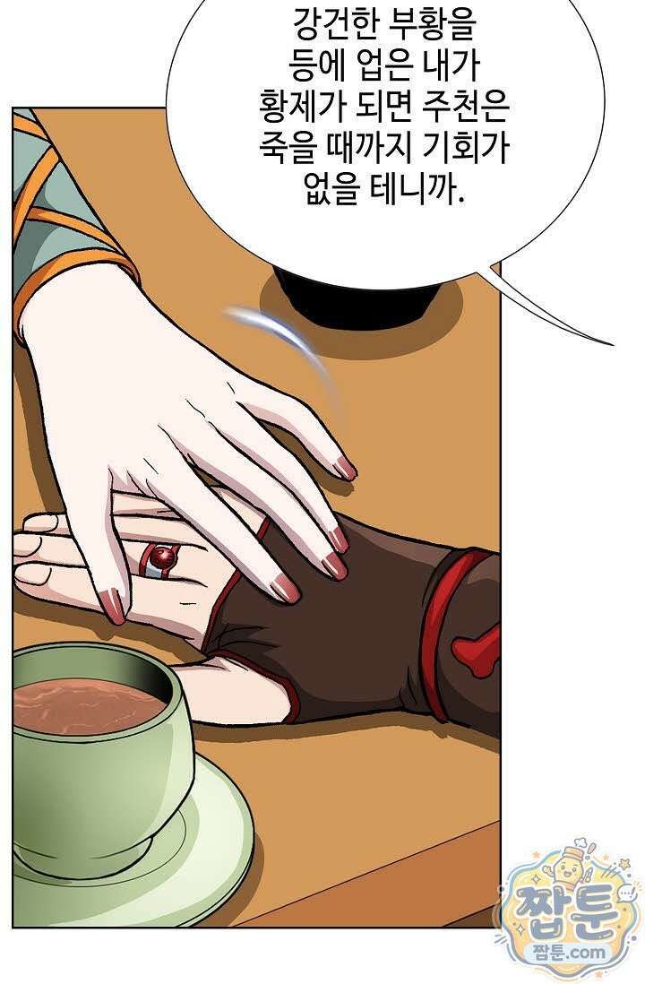 혈우 84화 44
