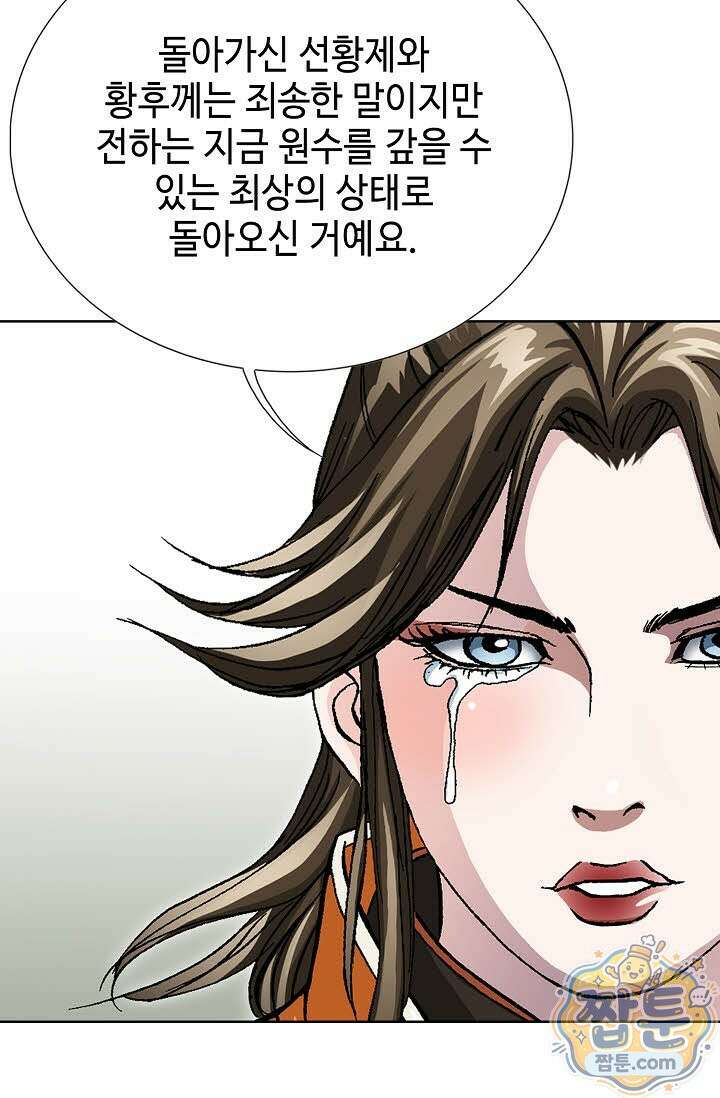 혈우 84화 49