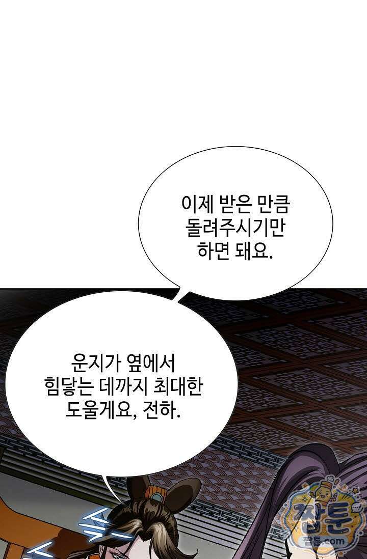 혈우 84화 50