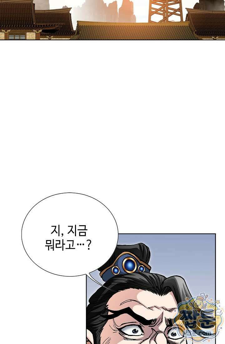 혈우 84화 54