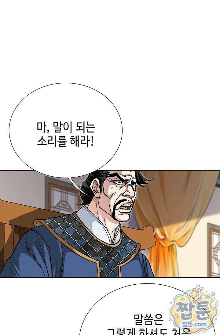 혈우 84화 57