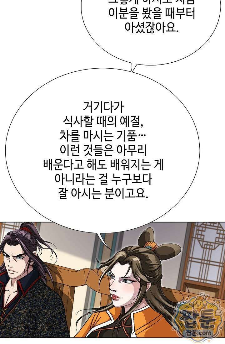 혈우 84화 58