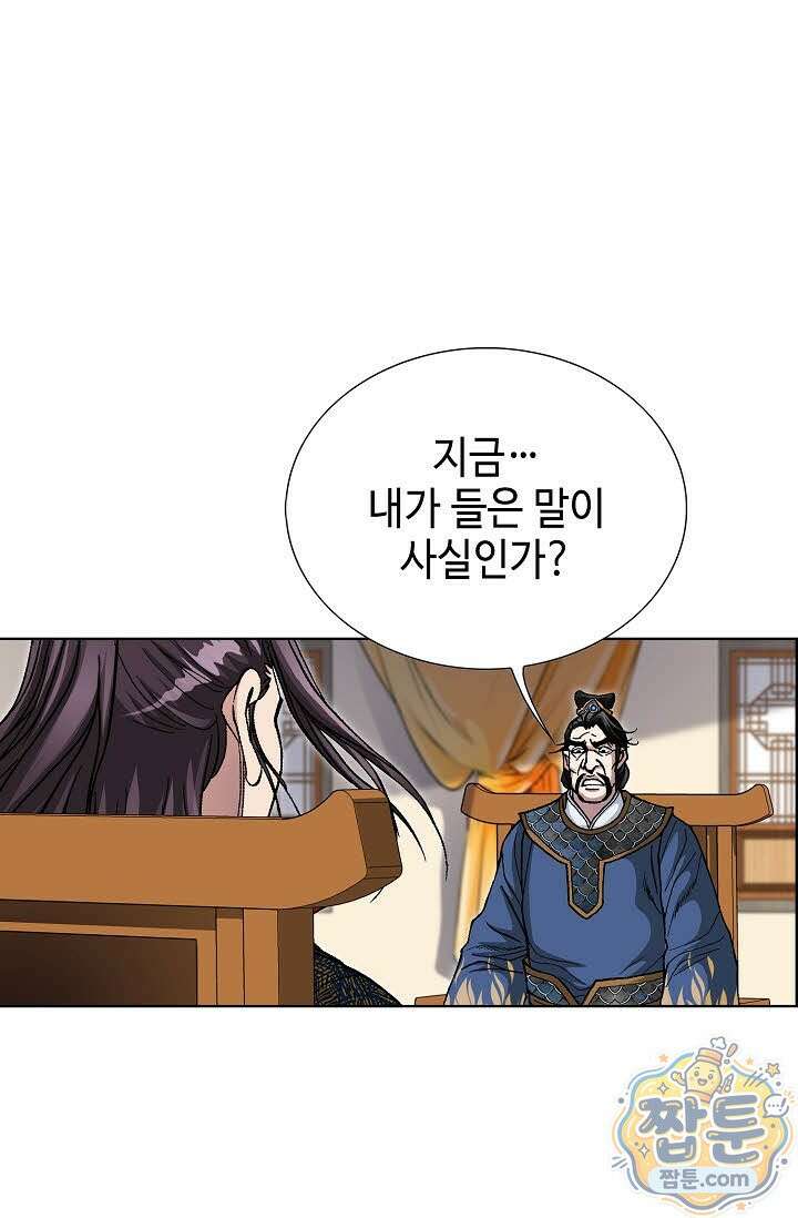 혈우 84화 59