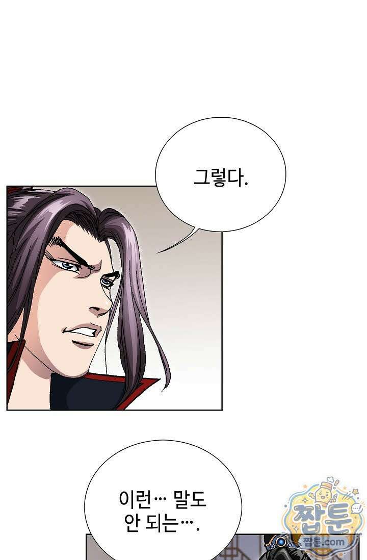 혈우 84화 60