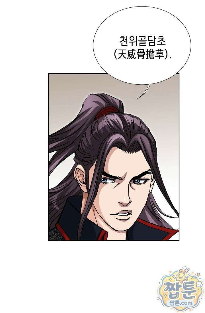 혈우 84화 63