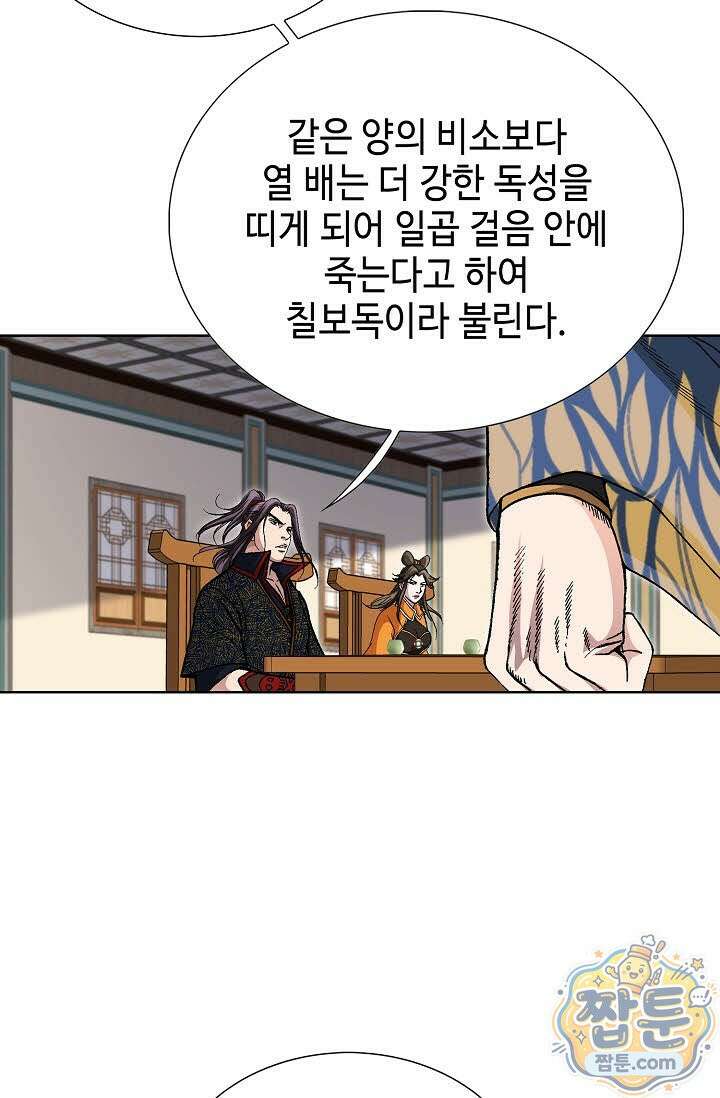 혈우 84화 65