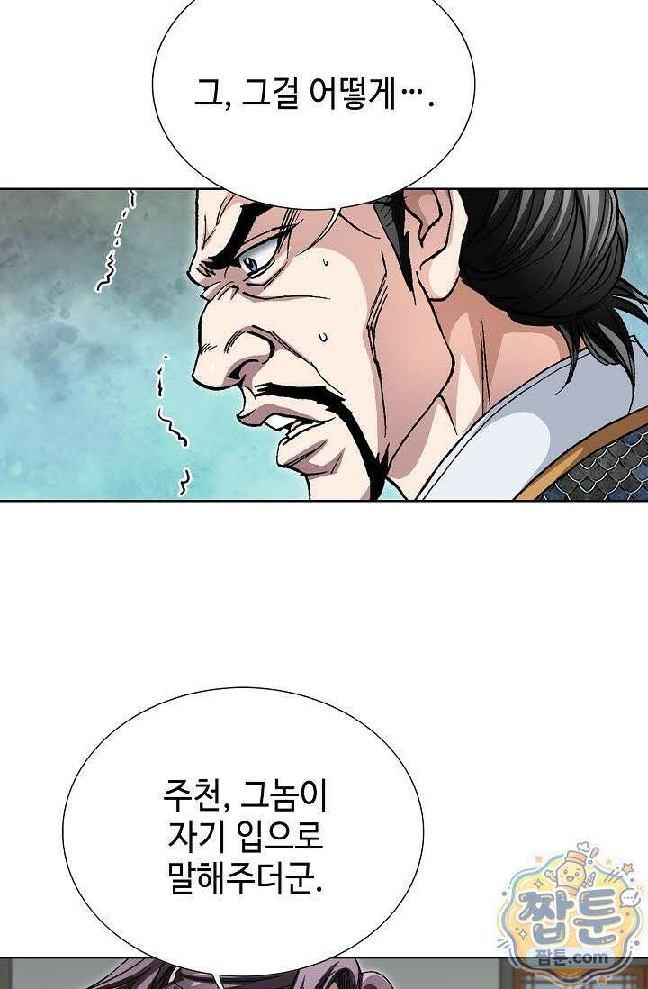 혈우 84화 66