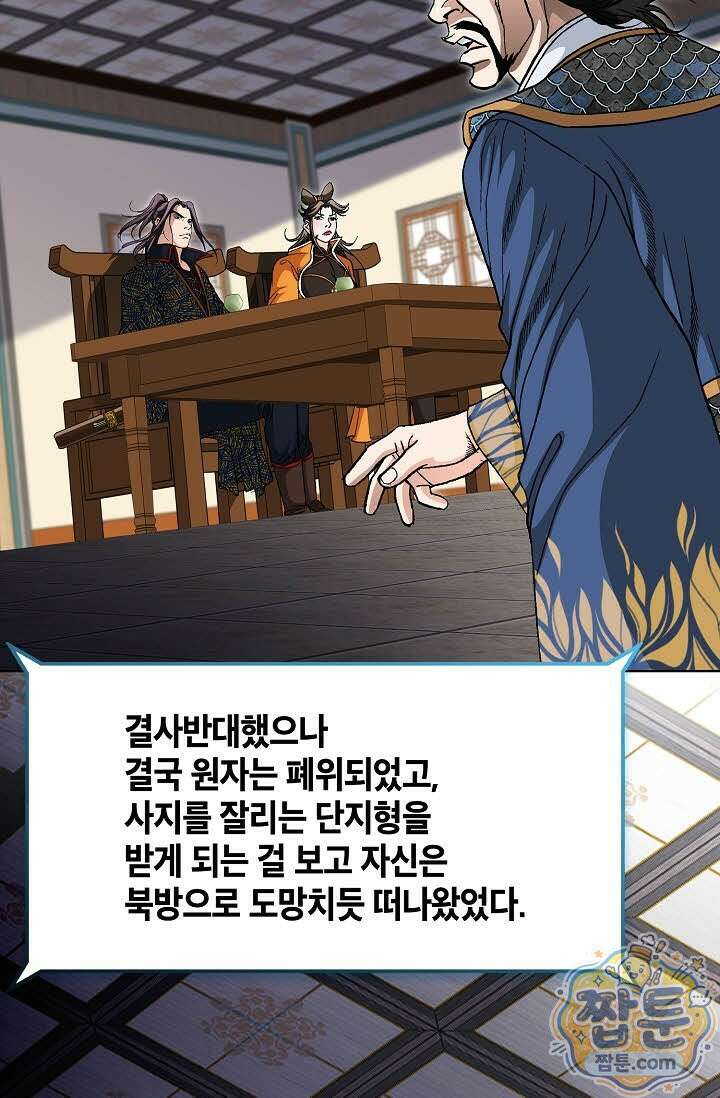 혈우 84화 68