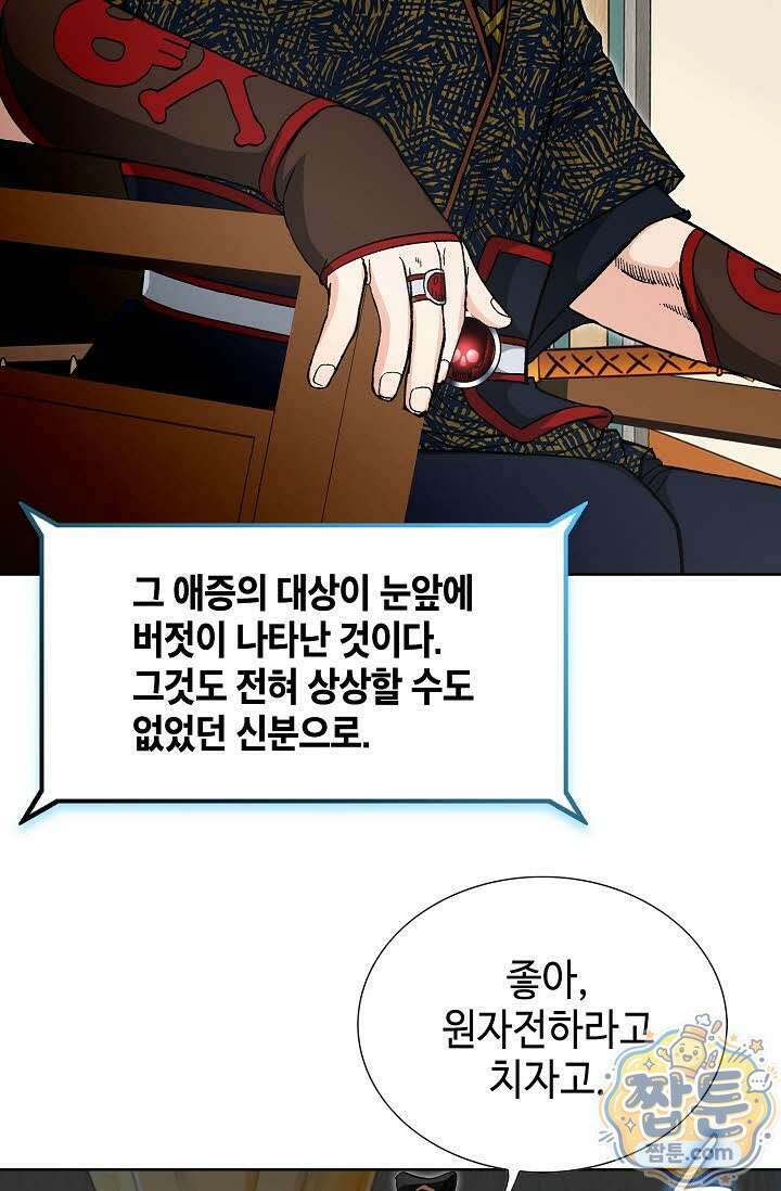 혈우 84화 70