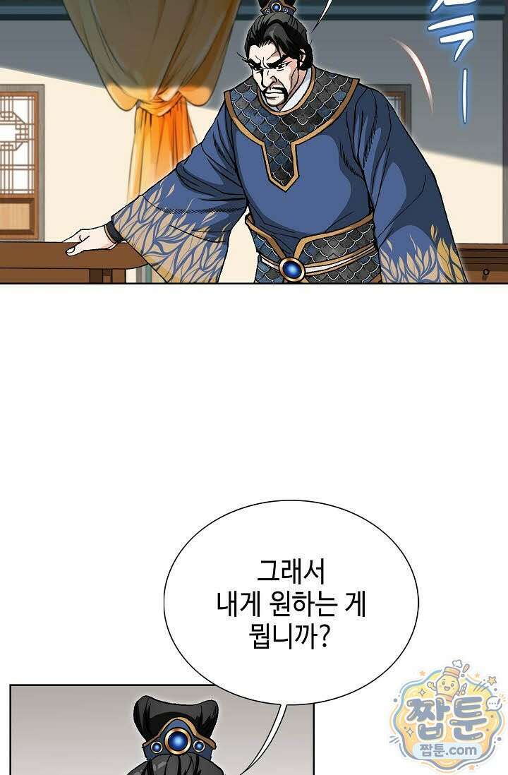 혈우 84화 71