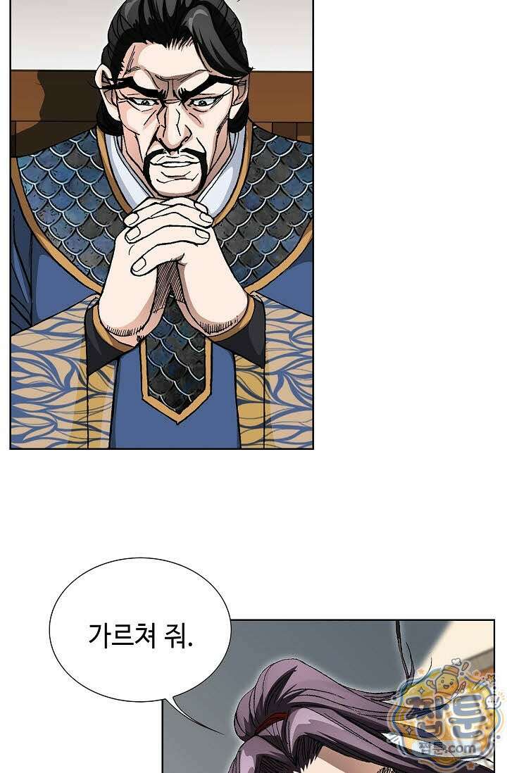 혈우 84화 72